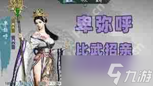 英雄立志传三国志怎么提高部分俘虏登庸概率-英雄立志传三国志提高部分俘虏登庸概率的办法_英雄立志传三国志怎么提高部分俘虏登庸概率-英雄立志传三国志提高部分俘虏登庸概率的办法_