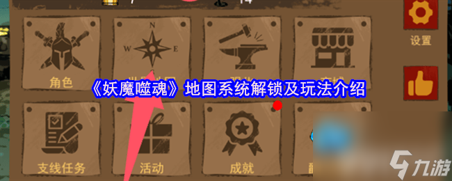 妖魔噬魂地图咋进？难度几何？钻石又咋获取？全在这儿了