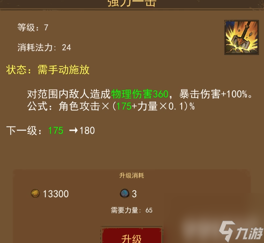 _妖魔噬魂地图系统解锁及玩法是怎样 钻石获取方法_妖魔噬魂地图系统解锁及玩法是怎样 钻石获取方法