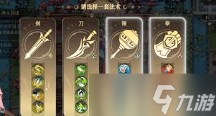 _掌门下山法术感悟玩法攻略_掌门下山法术感悟玩法攻略