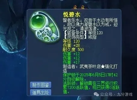 175级固伤毕业装花费不到千元？这是真的吗