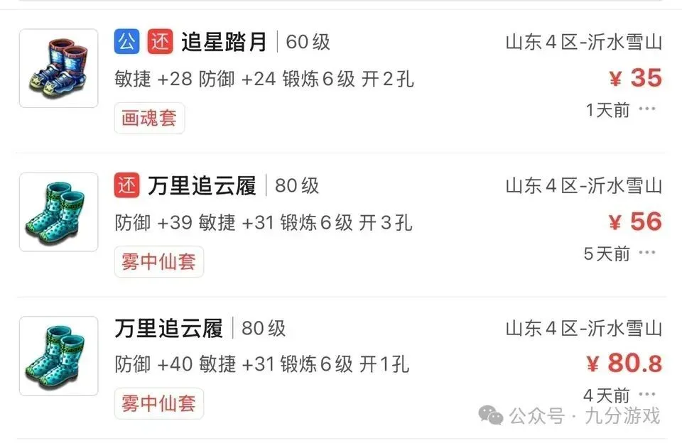 梦幻西游套装效果怎么用_梦幻套装_