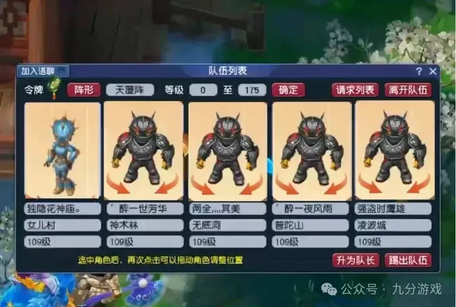 _梦幻套装_梦幻西游套装效果怎么用