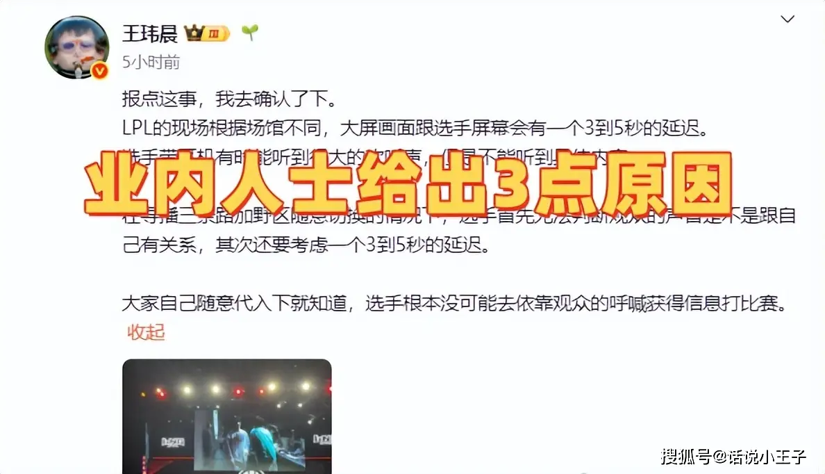 _质疑观众给Rookie报点，Doinb力挺Rookie！业内人士给出3点原因_质疑观众给Rookie报点，Doinb力挺Rookie！业内人士给出3点原因