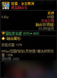 DNF 中祝福冰冻寒渊有多强？高攻冰冻特效助你掌控战局