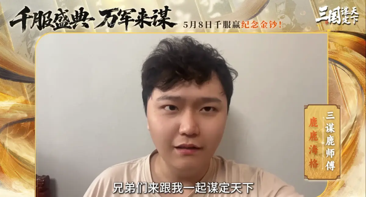 三谋vs率土？众率土主播齐聚三谋千服，还是三谋千服胜！_三谋vs率土？众率土主播齐聚三谋千服，还是三谋千服胜！_