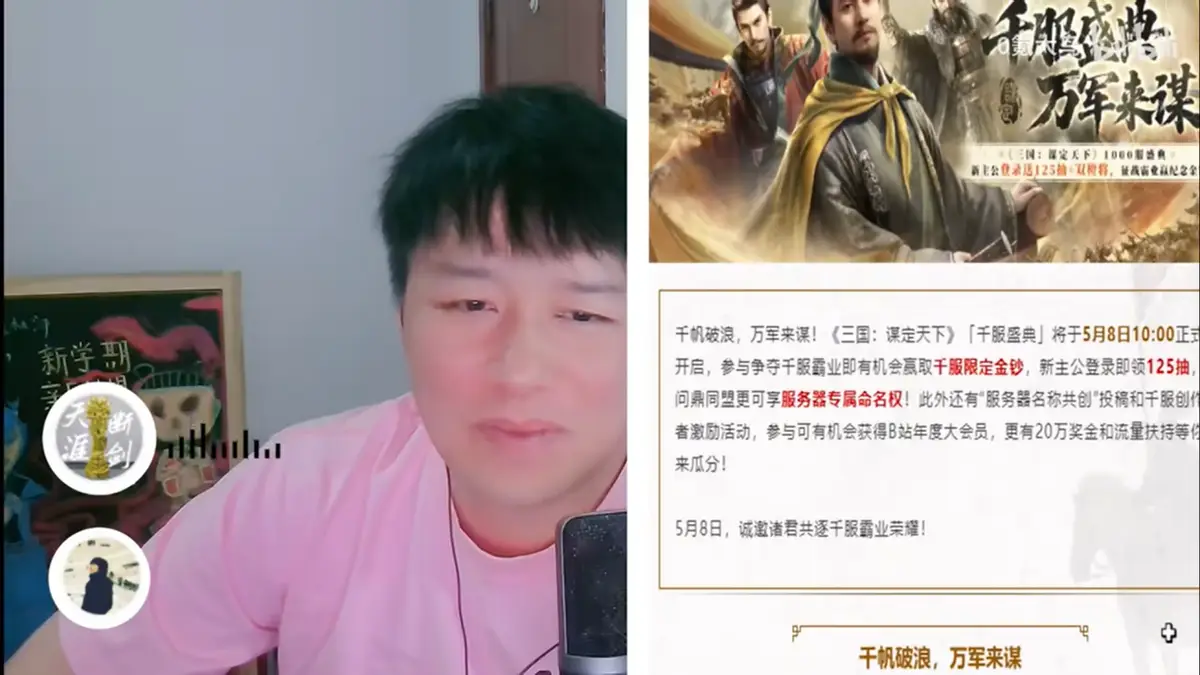 三谋vs率土？众率土主播齐聚三谋千服，还是三谋千服胜！__三谋vs率土？众率土主播齐聚三谋千服，还是三谋千服胜！