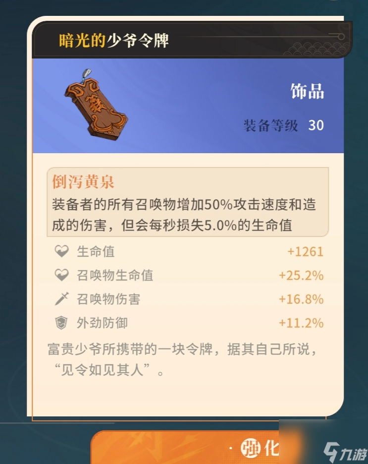 对决剑道大会强者大集合_对决模式剑刃_