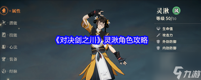 兽王庄弟子皆凶禽猛兽，灵湫仅两只小鸟？其真实实力令人惊掉下巴