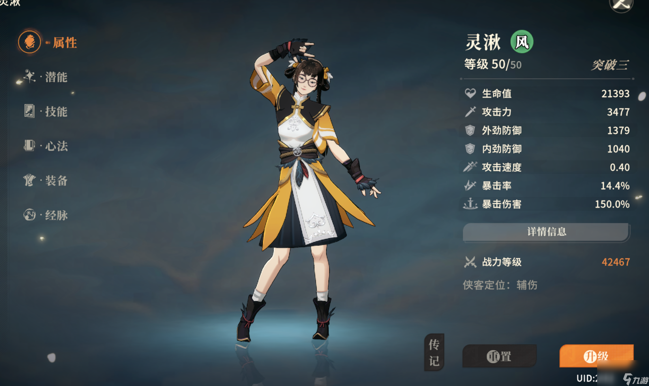 境界灵压对决死神代行攻略_湫变成灵婆的样子帅气_