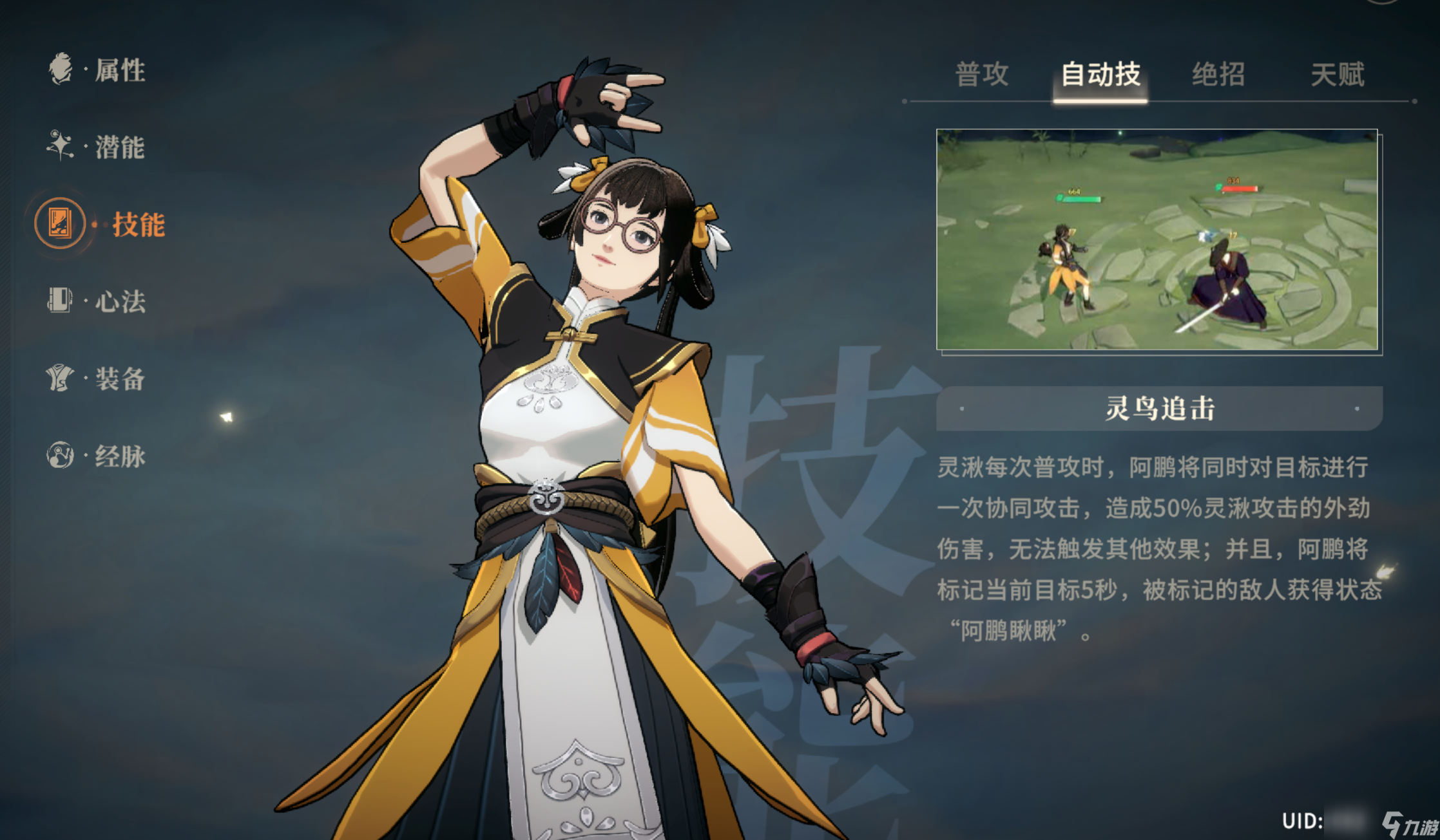 境界灵压对决死神代行攻略_湫变成灵婆的样子帅气_