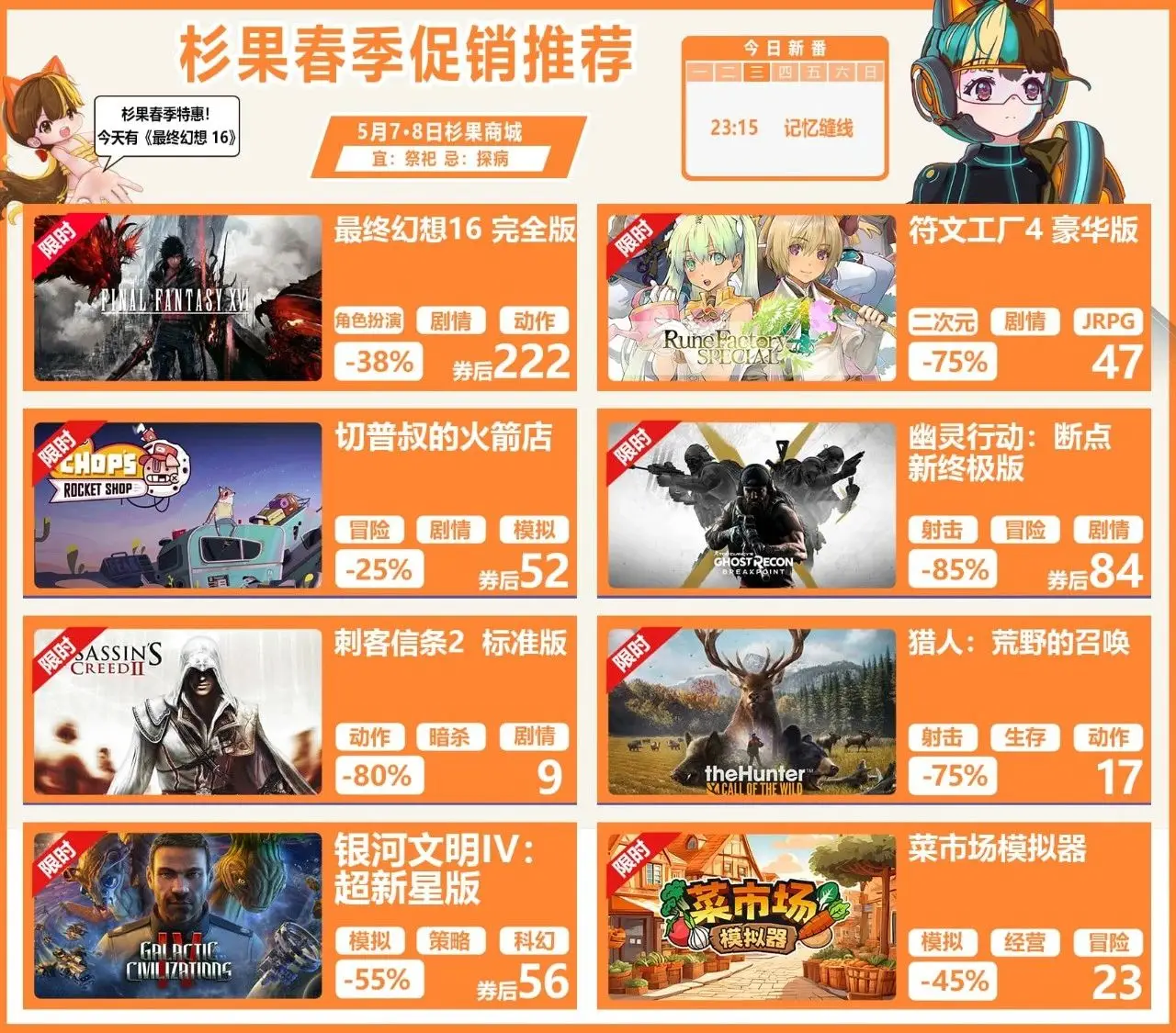Steam好评合作沙盒冒险佳作仅需5元！杉果限时闪促最后一轮预告__Steam好评合作沙盒冒险佳作仅需5元！杉果限时闪促最后一轮预告