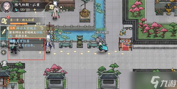 掌门下山悬赏玩法怎么玩 悬赏玩法介绍介绍__掌门下山悬赏玩法怎么玩 悬赏玩法介绍介绍