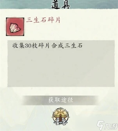 石三生博客中国专栏__三生石任务攻略