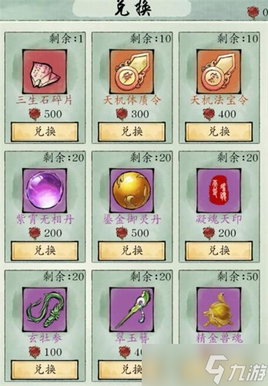 石三生博客中国专栏__三生石任务攻略