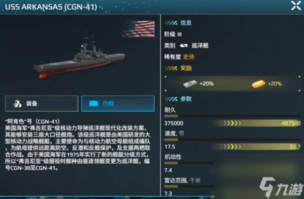 阿肯色号战列舰长_战舰世界阿肯色副炮_
