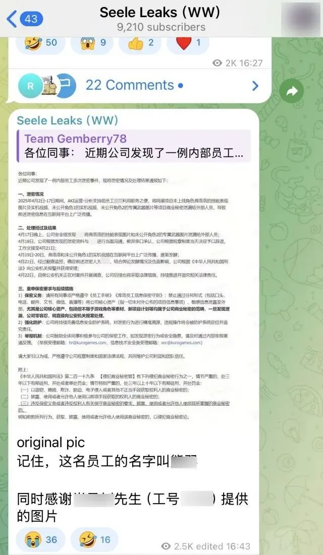 泄密人员离职应该怎么办_泄密行为进行处罚_
