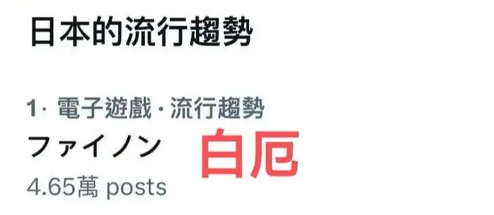 推特全球趋势__推特看世界趋势