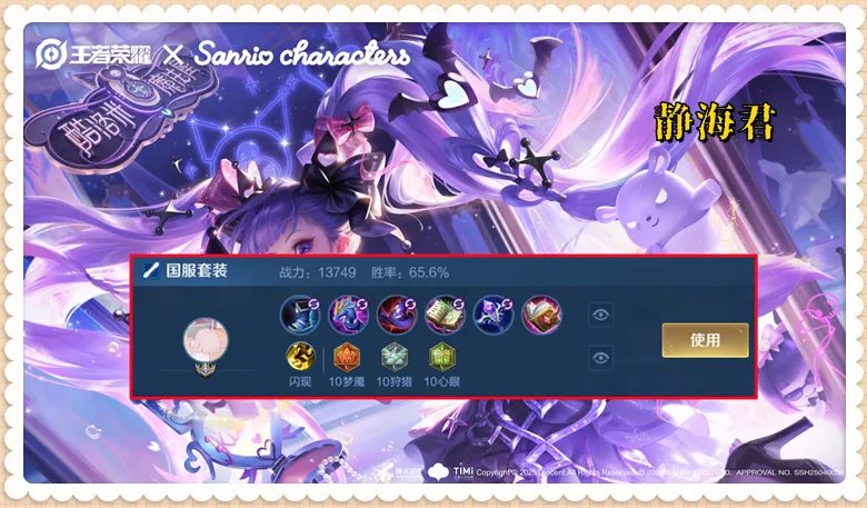 新皮肤上线后安琪拉出场率飙升！这出装思路你知道吗？