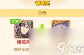 头铁主公蜀国阵容咋搭配？诸葛亮关羽等武将梯度分析