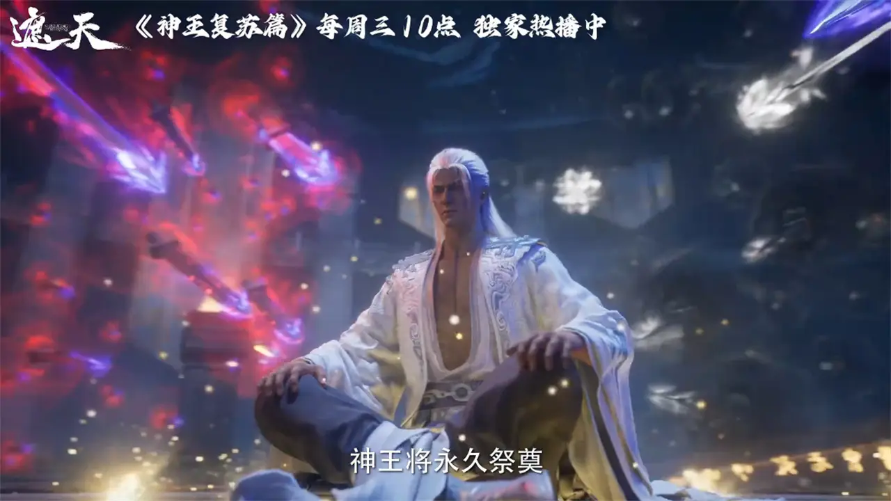 遮天动漫新特别篇官宣！神王姜太虚复活之战有多精彩？