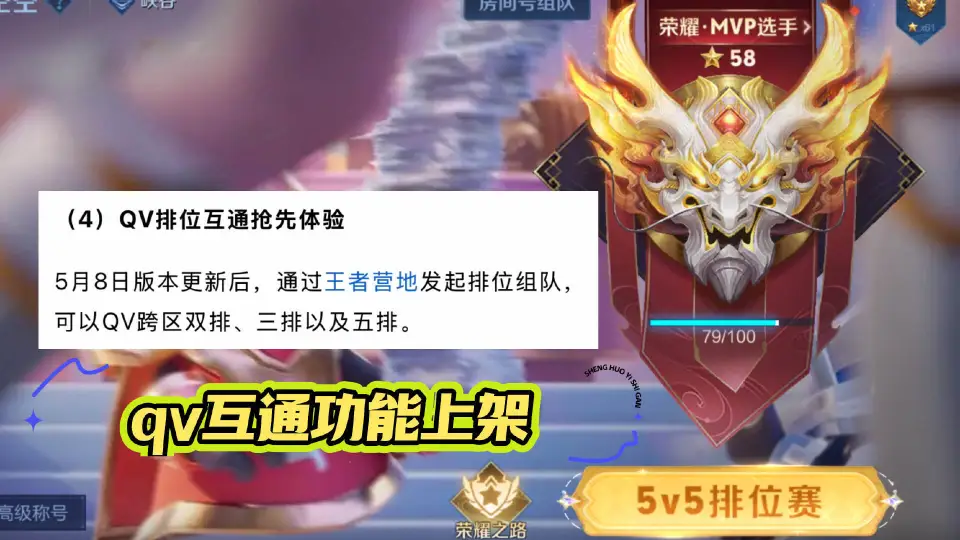5月8号王者荣耀大更新！妲己星元皮肤、跨区排位赛来袭？