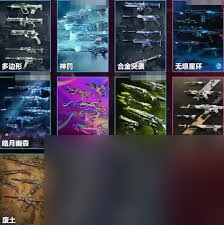 无畏契约热度__无畏契约商店