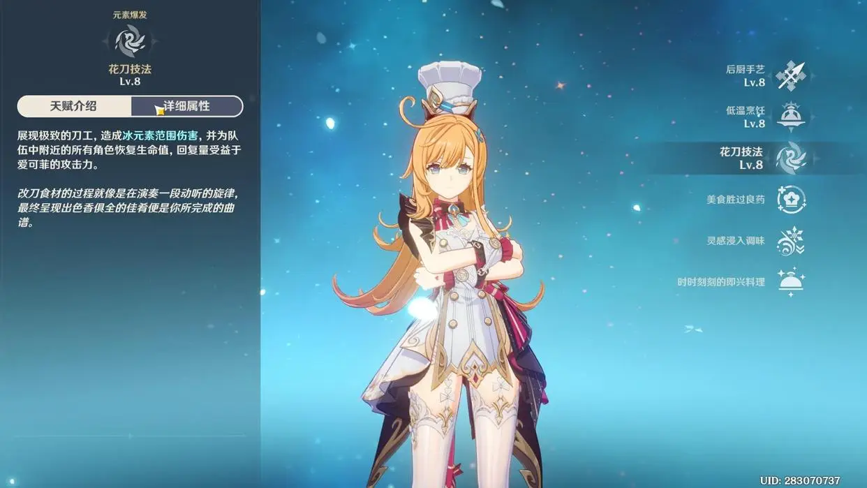 《原神》原来芙宁娜现在的最佳队友，是那个厨师爱可菲_《原神》原来芙宁娜现在的最佳队友，是那个厨师爱可菲_