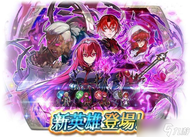 圣火降魔录 英雄云集5月7日新英雄召唤活动，错过等何时！？