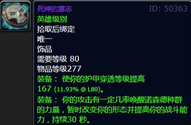 魔兽世界哀伤克星怎么拿_魔兽世界哀伤_