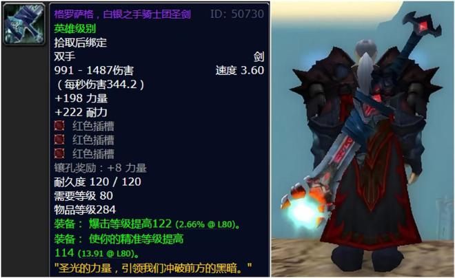 _魔兽世界哀伤克星怎么拿_魔兽世界哀伤