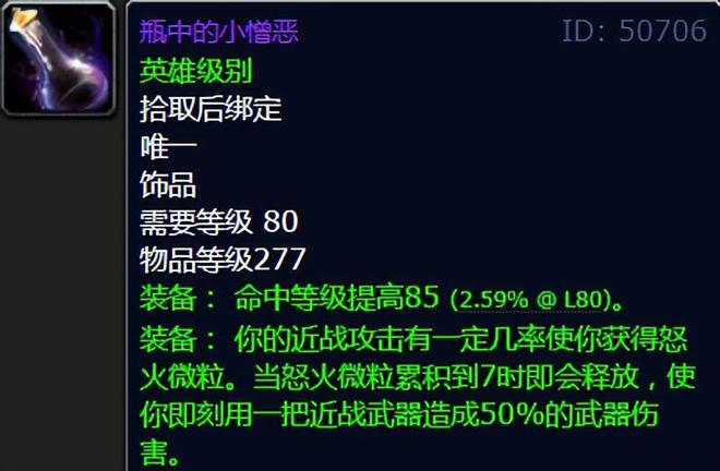 魔兽世界哀伤克星怎么拿__魔兽世界哀伤
