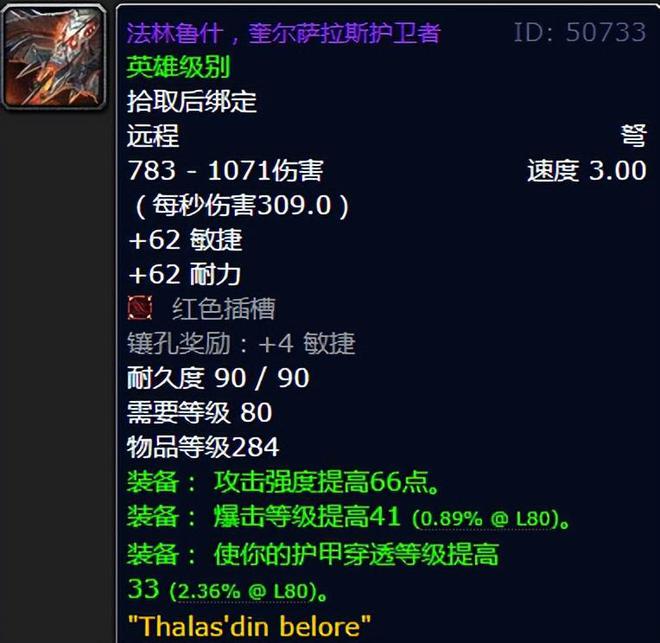 魔兽世界哀伤克星怎么拿__魔兽世界哀伤