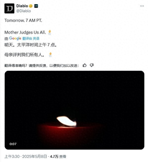暗黑破坏神4与香氛品牌联动？5月8日上午更多细节即将揭晓