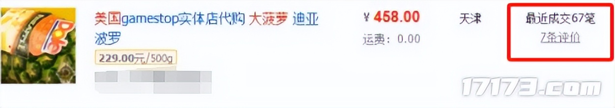 _暴雪大菠萝_美国暴雪公司出品的大菠萝
