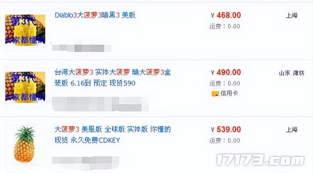 暴雪大菠萝_美国暴雪公司出品的大菠萝_