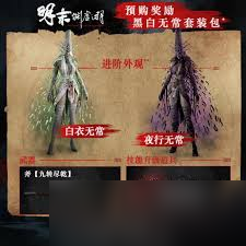 游戏圈炸了！明末渊虚之羽预购及豪华版奖励有多诱人？