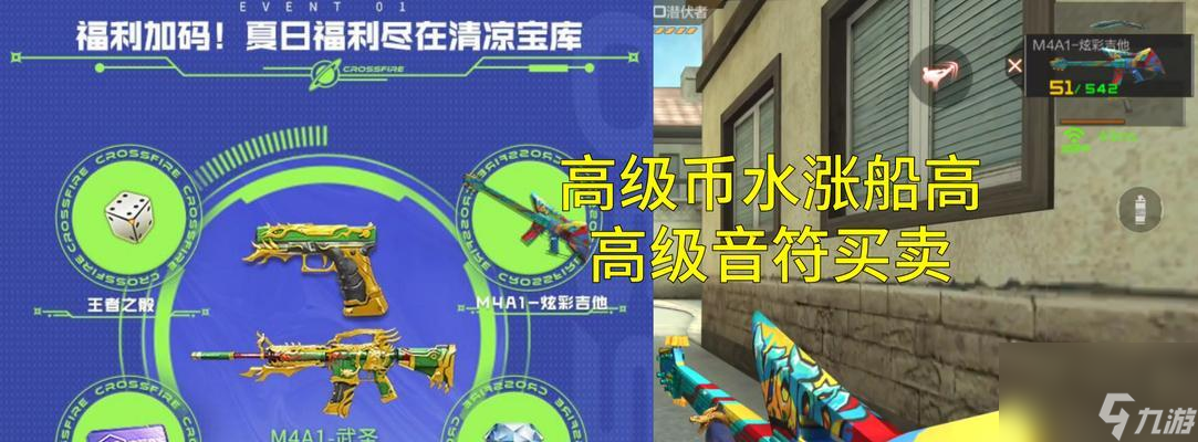穿越火线手游高级音符购买价格是多少？怎么买？速看