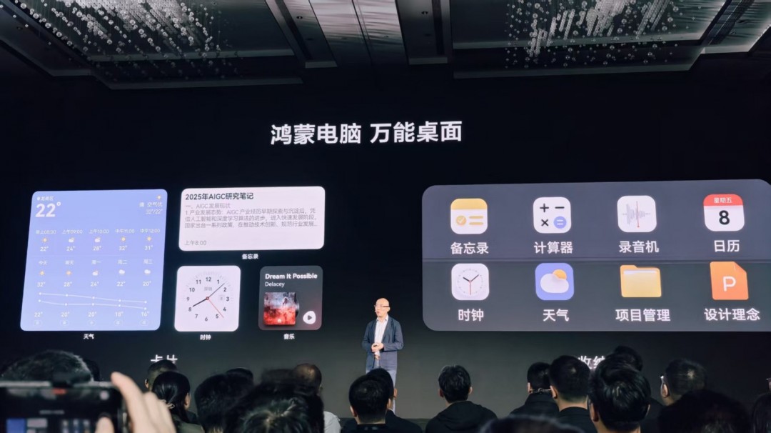 华为鸿蒙操作系统界面__华为鸿蒙系统界面怎么设置好看