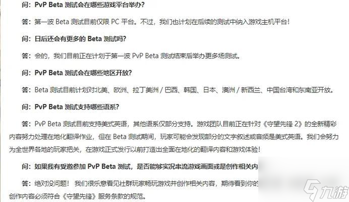 想在守望先锋二刀战模式大放异彩？玩法技巧速来揭晓