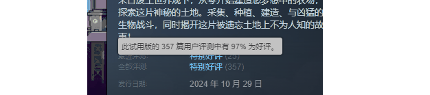 _像素农场物语布局图_星谷露物语村长的短裤在哪