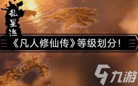 想修真肉身升级怎么办_想不想修真升肉身加属性_