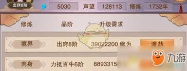 想修真肉身升级怎么办_想不想修真升肉身加属性_