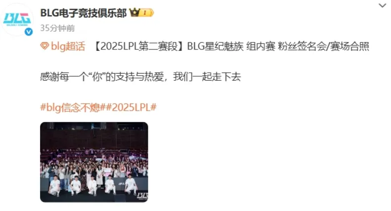BLG晒选手和粉丝合照，95%以上都是女生，男粉都不愿意花钱买票？__BLG晒选手和粉丝合照，95%以上都是女生，男粉都不愿意花钱买票？