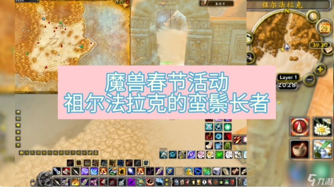 魔兽世界春节花环怎么拿？购买、获取硬币及幻化全攻略来了