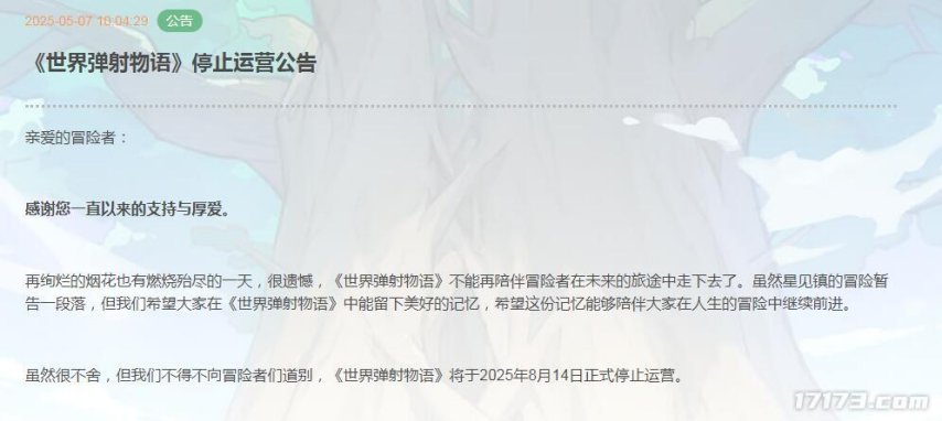 开局一副好牌被打烂！日服暴死，国服成良心典范却难逃宿命凉凉！__开局一副好牌被打烂！日服暴死，国服成良心典范却难逃宿命凉凉！