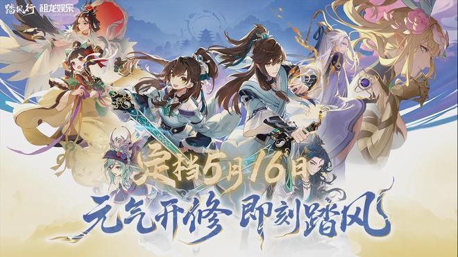 回合制仙侠主题手游推荐__回合制仙侠网游