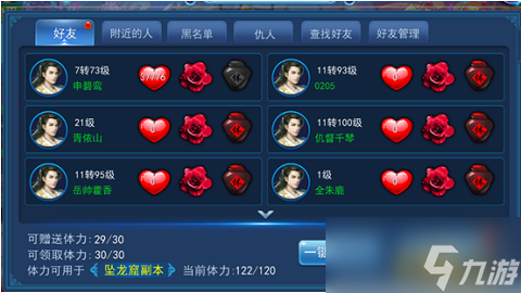 想在仙途结识知己？永恒仙域好友套餐等你开启