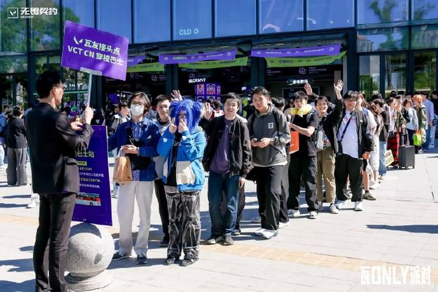 2025年五一！北京这场地标派对，竟让玩家嗨翻三天三夜？