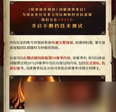 _暗黑破坏神s22赛季_暗黑破坏神赛季持续多久